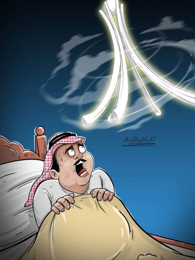 كاريكاتير: الطاغية حمد بن عيسى ورهاب الخوف من الثورة